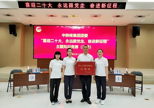 華浩軒公司代表隊在集團(tuán)團(tuán)委主題知識競賽中再獲佳績