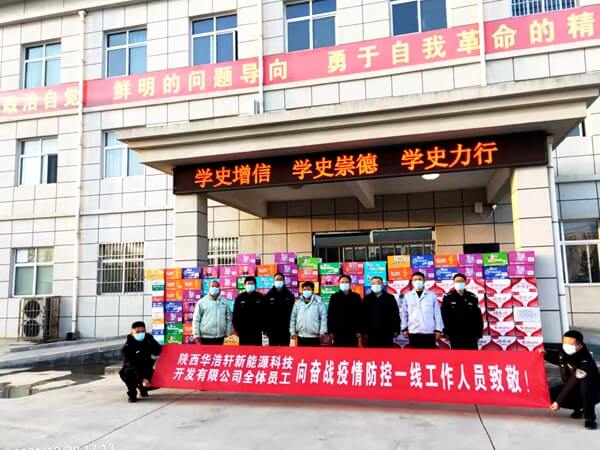 履行企業(yè)社會(huì)責(zé)任，助力疫情防控