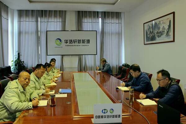 華浩軒公司迅速掀起黨的十九屆六中全會(huì)精神學(xué)習(xí)熱潮