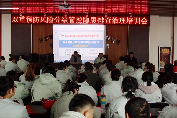 華浩軒公司組織開展雙重預(yù)防風(fēng)險(xiǎn)分級管控和隱患排查培訓(xùn)