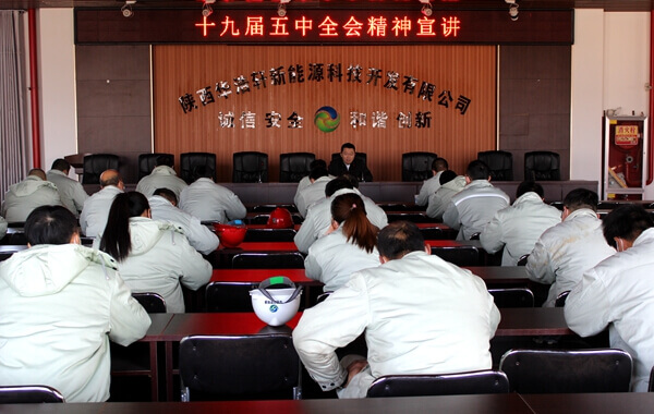 集團(tuán)黨委委員、副總經(jīng)理趙銅飛來華浩軒公司宣講黨的十九屆五...