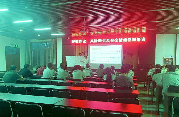 華浩軒公司召開“特殊作業(yè)管理能力、安全風(fēng)險辨識、安全措施...