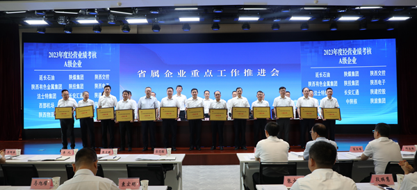 中陜核集團榮獲省國資委2023年度經(jīng)營業(yè)績目標責(zé)任考核A級企...