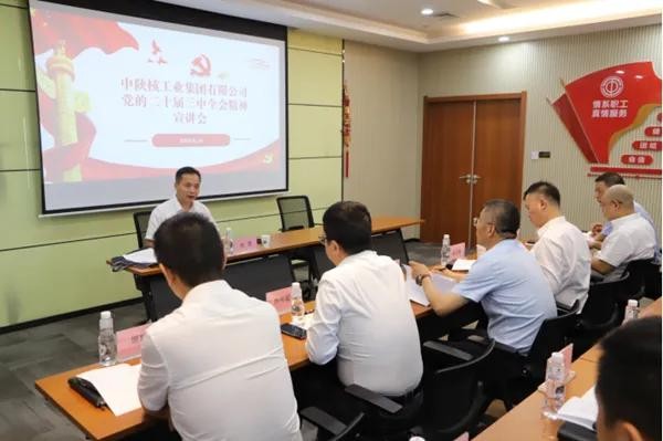 理論宣講③ | 中陜核集團領導班子成員分批深入各權屬單位宣...