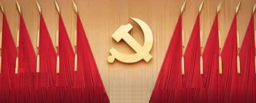 黨的二十屆三中全會精神應知應會（二）