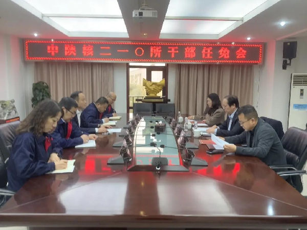 中陜核集團(tuán)黨委書記、董事長朱華平一行到中陜核二一〇所調(diào)研...