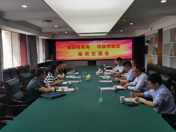 咸陽市稅務(wù)局一行到中陜核集團(tuán)座談交流